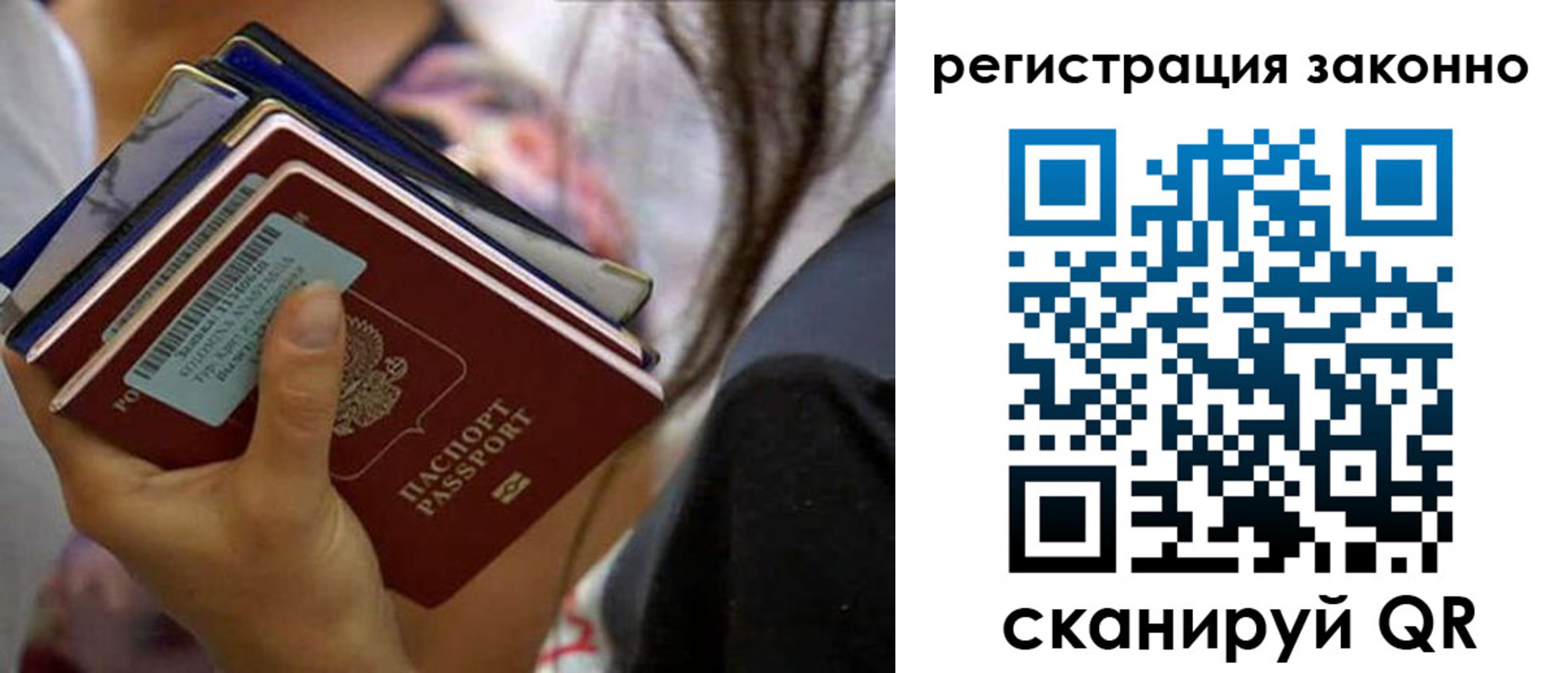 прописка в Удомле