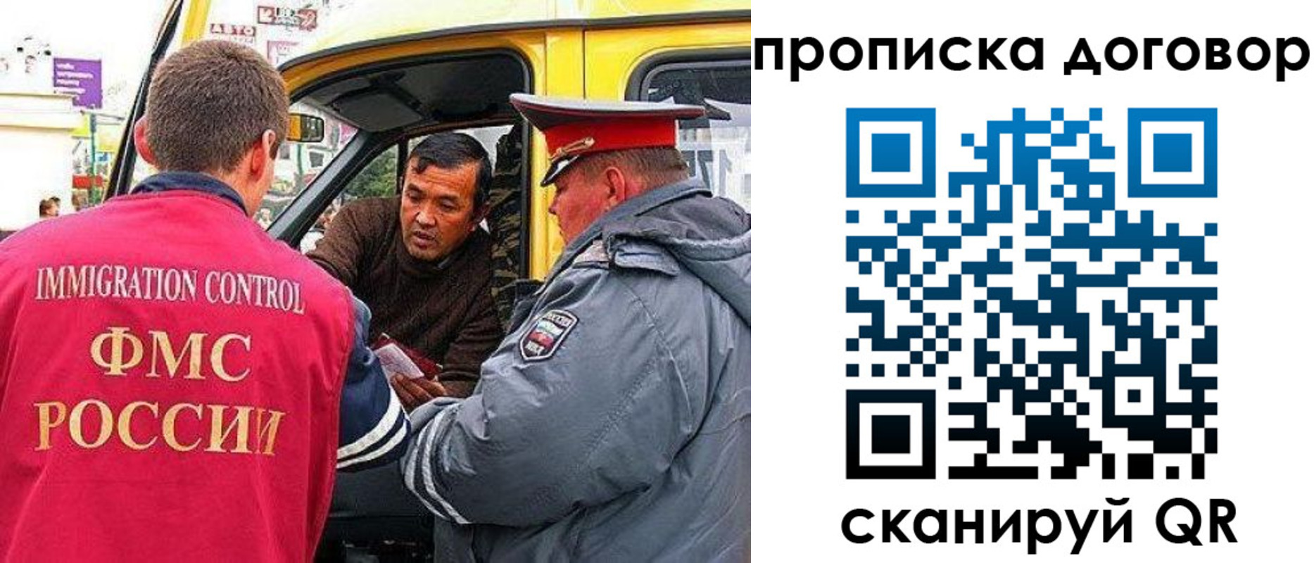 прописка регистрация в Удомле