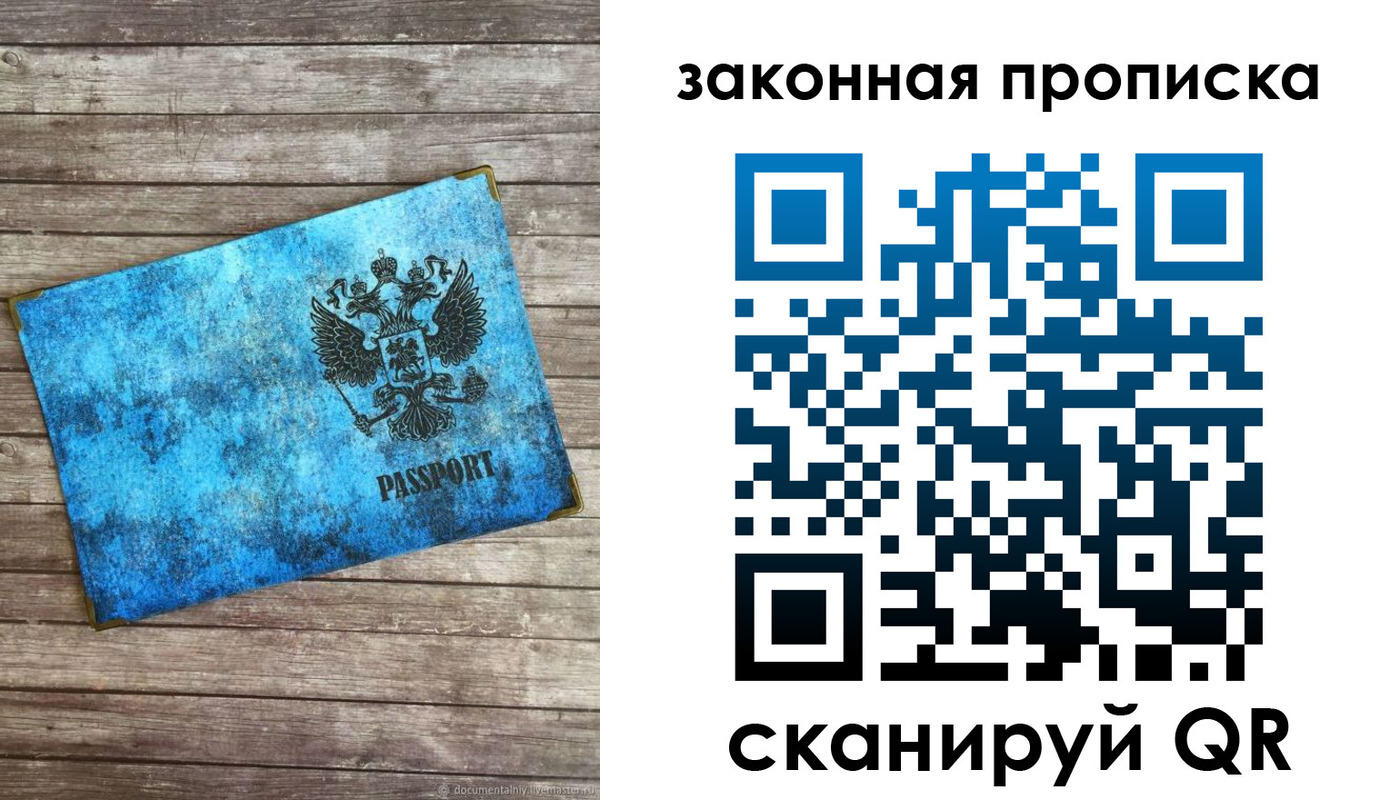 прописка для кредита в Удомле