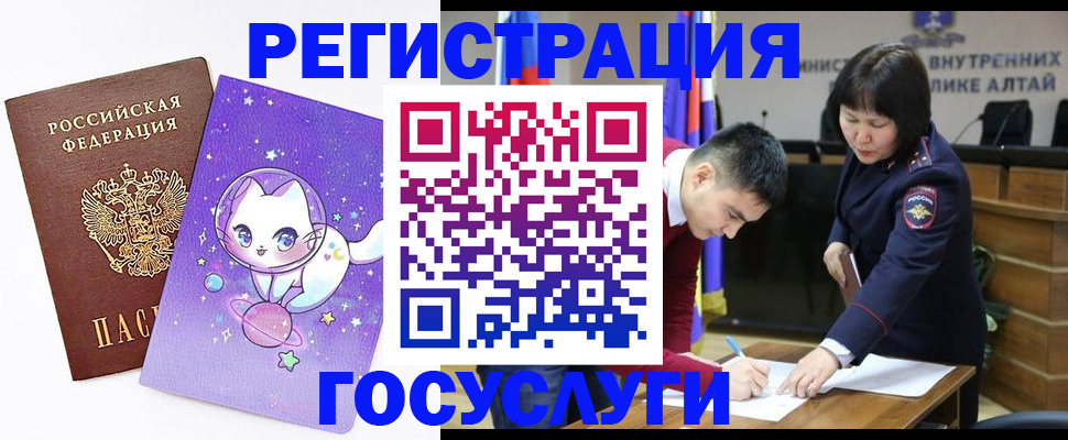 регистрация для дет. сада в Удомле