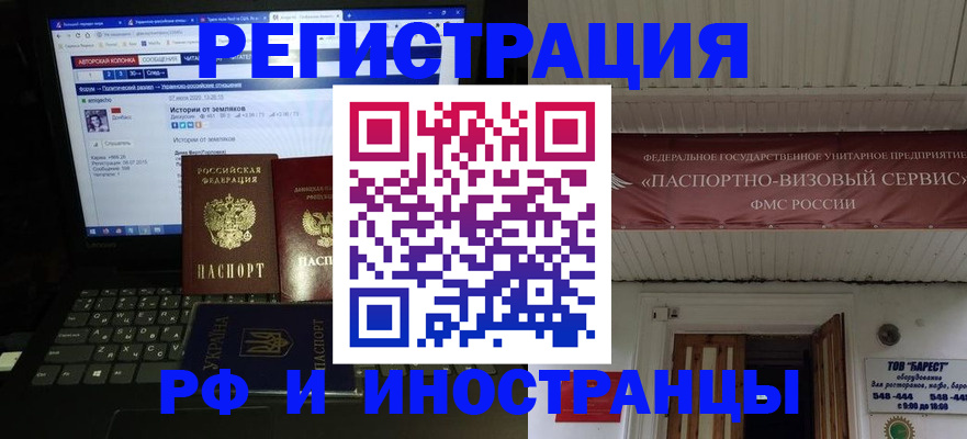 временная регистрация недорого в Удомле